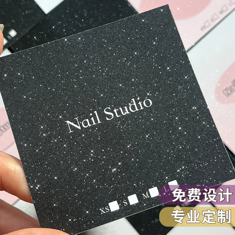 穿戴甲卡纸定制漫天星光珠光美甲卡片卡纸訂製风高端展示卡定做