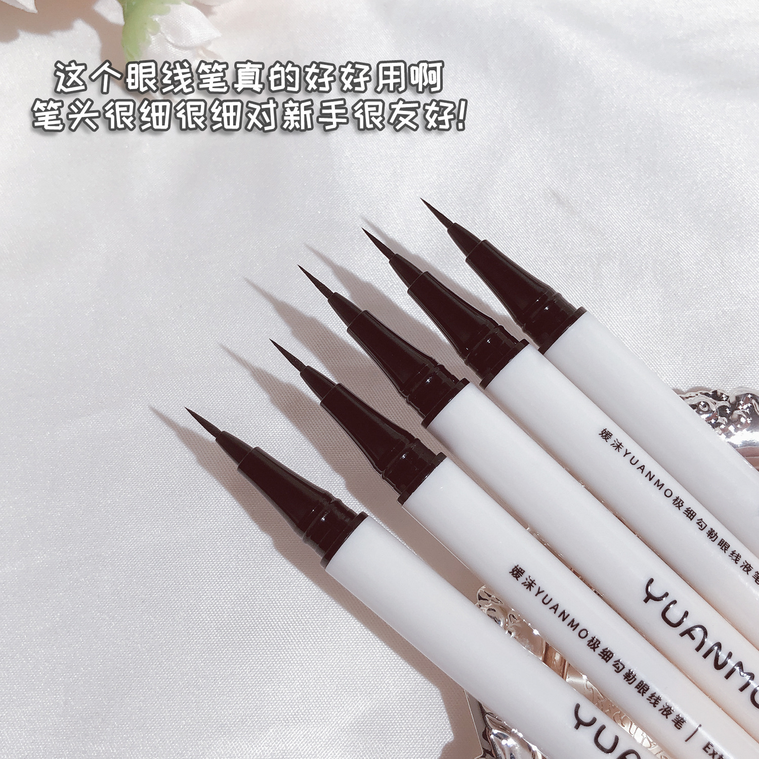 Yuanmo Slim Outline Liquid Eyeliner Pen Natural Smooth Fine Tip Lower Eyelash Silkworm Pen for Beginners