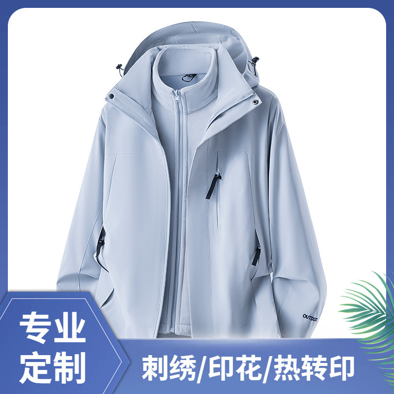 Corporate Exhibition Advertising Shirt, Jacket, Men's and Women's Three-In-One Couple Jacket, Work Clothes, Custom Logo, Winter Fleece-Lined