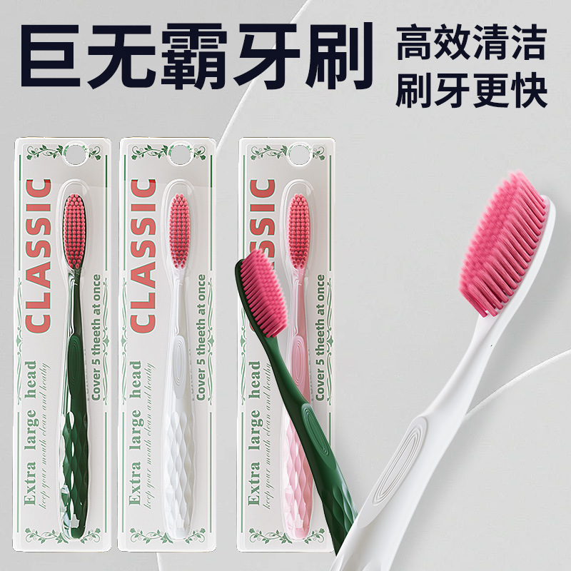 【엄선】틱톡 인기상품 사무직용 칫솔 초대형 초장형 칫솔모 77홀 대형 칫솔모 성인용 재고 있음