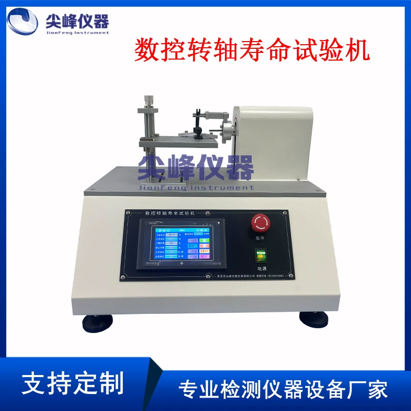 Сенсорный экран ЧПУ для испытания на срок службы машины