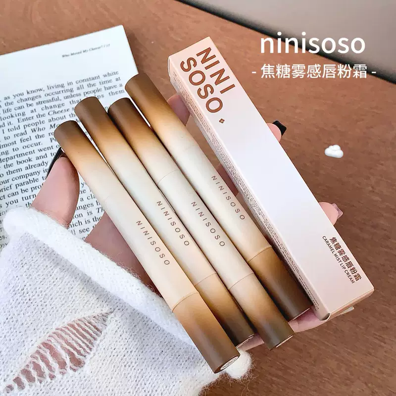 NINISOSO карамельный дым чистый розовый крем светлый и шелковистый без сухости помада-блеск для губ с легким туманом цвет сладкая девочка