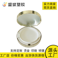 气垫粉饼盒空盒支持定制喷镀烫金印刷化妆品包材厂家直销气垫空盒