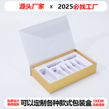 定制翻盖磁吸化妆品包装盒书型盒白卡纸盒空盒精油香水安瓶包装盒