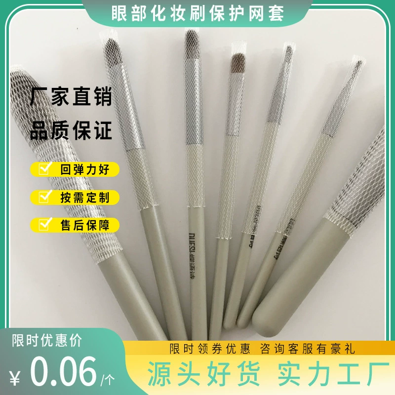 Ультратонкий чехол для макияжа чехол для губ Специальный чехол для макияжа для глаз 5 мм пластиковый защитный сетчатый чехол