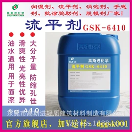 流平剂;润湿剂;涂料消泡剂
