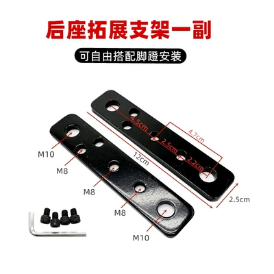 Footrest Rear Pedal Equipped with Expanded – Electric vehicle pedal - a-separate-expansion-bracket