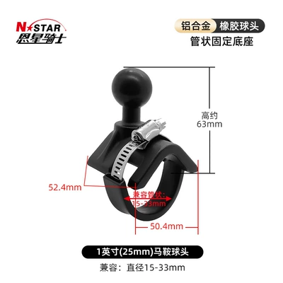 accessory, dashcam and walkie-talkie car | Motosiklet ləvazimatları və aksesuarları - round-tube-handlebar-base-saddle-ball-head-25mm-ball
