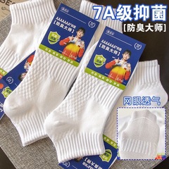 7a抗菌防臭男性ソックスシンプルな純色の百合吸汗通気性艾草香薫女性ソックス綿学生運動