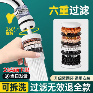 Faucet Extension Filter Universal Splash-Proof Spout Kitchen Water Purifier Household Tap Water Universal Purification Showerhead