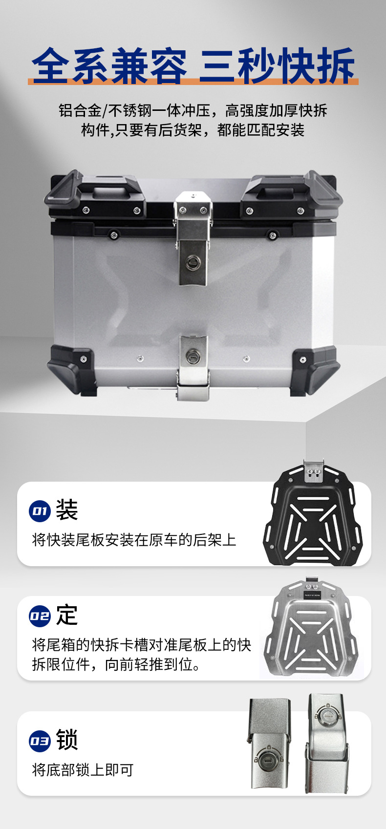 Aluminum Alloy Tail Box Pure Silver/Black Quick-Release 28L/45L/55L/65L/80L/100L Motorcycle Tail Box