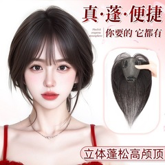水滴刘海八字假发女头顶补发片仿真发增发量气质遮白发无痕假发片