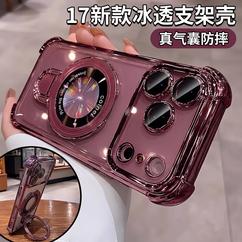 Creative Pivot Point Shield Stand Suitable for Apple 17Pro Phone Case with Electroplated Four-Corner Anti-Drop Protection Iphone18 Soft Case Creative Pivot Point Shield Stand Suitable for Apple 17Pro Phone Case with Electroplated Four-Corner Anti-Drop Protection Iphone18 Soft Case