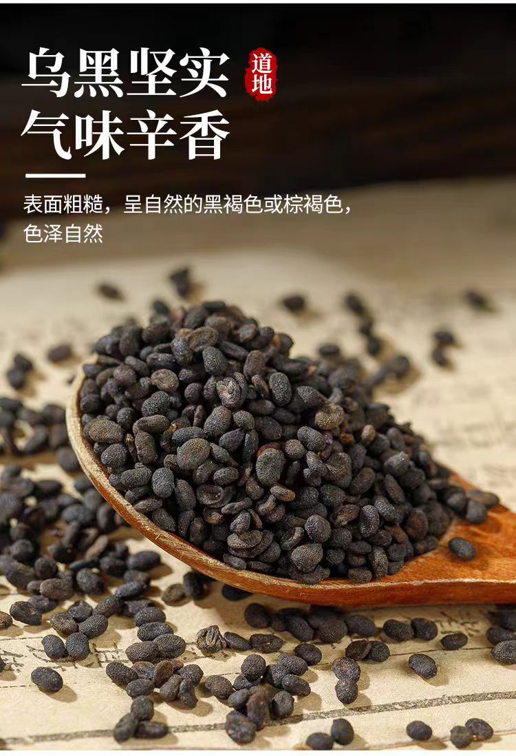 Bu Gu Zhi (Psoralea corylifolia) — Salt-Processed Food Herb, 500g specifications