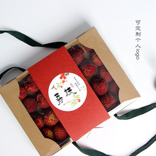 2-3斤白枇杷包装盒荔枝包装盒手提盒透明樱桃水果礼盒