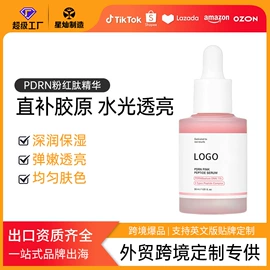 贴片面膜;液态精华;涂抹面膜