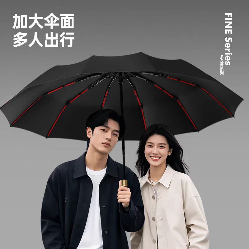 新款全自动雨伞加大加厚加固晴雨两用男士折叠女防晒紫外线太阳伞