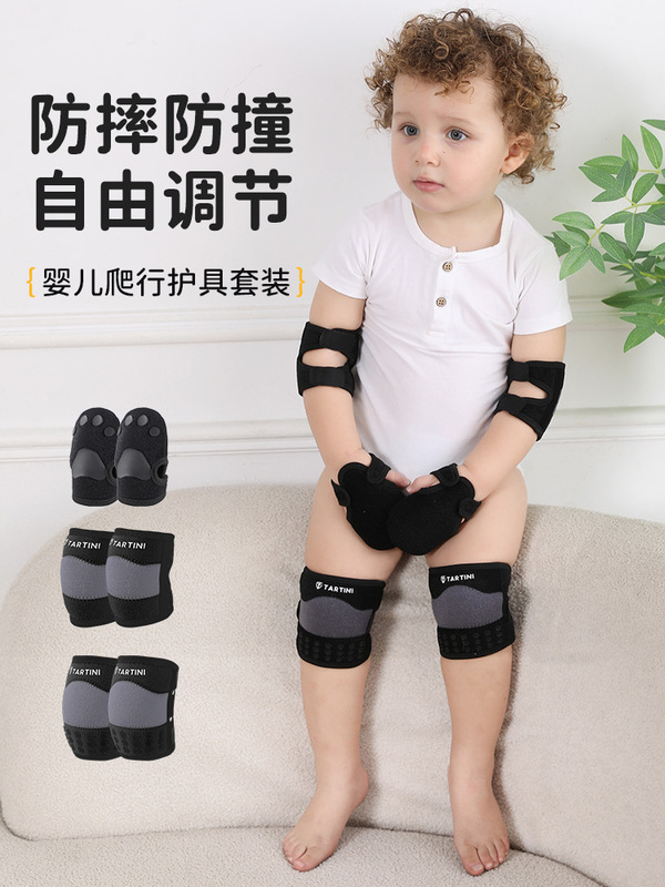 宝宝护膝婴儿爬行护肘护手掌防滑专业保护装备护具可调节护膝透气|undefined