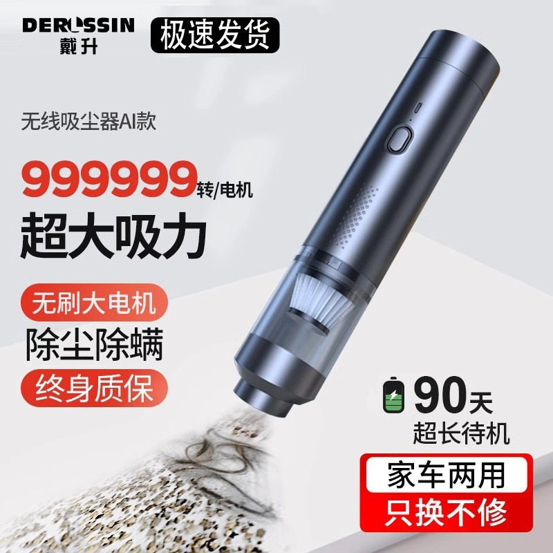 Car Vacuum Cleaner Car Brushless Super Large Suction Car Home Wireless Handheld Mini Suction Blow Motor In Car