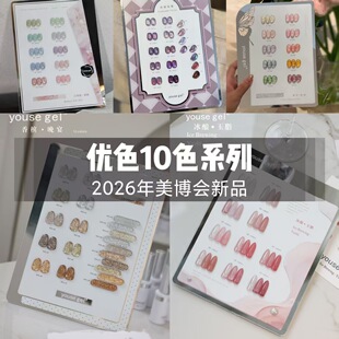 ��ɫ10ɫ؈�������͸ϵ��2026����������Ʒ���׵��ύС��