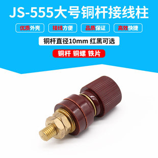 �� JS-555A�ش�Ӿ��� �ݗU�ڏ�10MM  ȫ�~ �tɫ ��ɫ ����B����