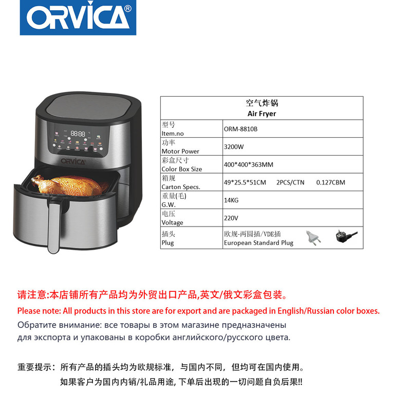 ORVICA クロスボーダーエアフライヤー家庭用大容量インテリジェントビジュアル多機能電気フライヤーエアフライヤー|undefined