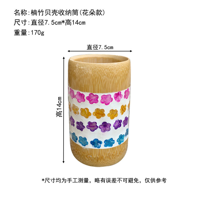 Nanzhu 쉘 보관 튜브 (꽃 스타일) 7*14CM