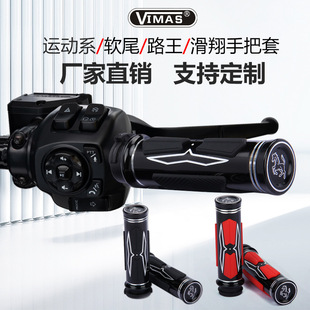 26mm caliber handle motorcycle handlebar cover suitable for Harley modified car to grasp the motorcycle accessories