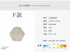 F with a separate lampshade