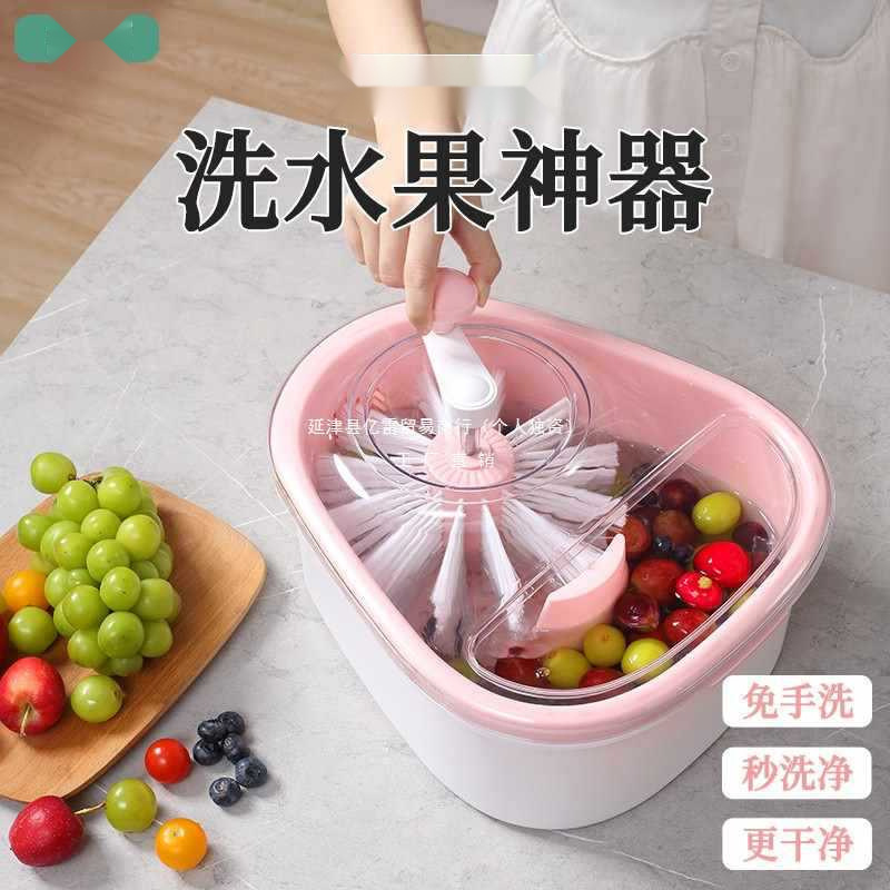 果物を手洗いせずに洗う、残留農薬や汚れを落とす果物盆と水切りかご、家庭用果物と野菜の洗浄機|undefined