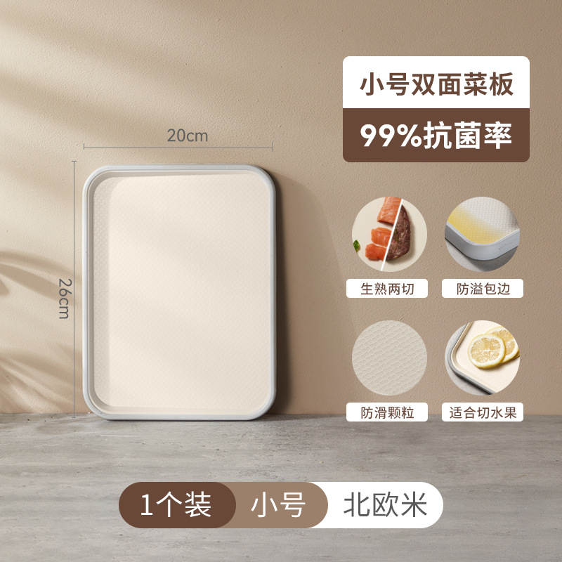 [Hedou C] suministros de cocina tabla de cortar hogar multifuncional anti-moho antibacteriano de doble cara tabla de cortar