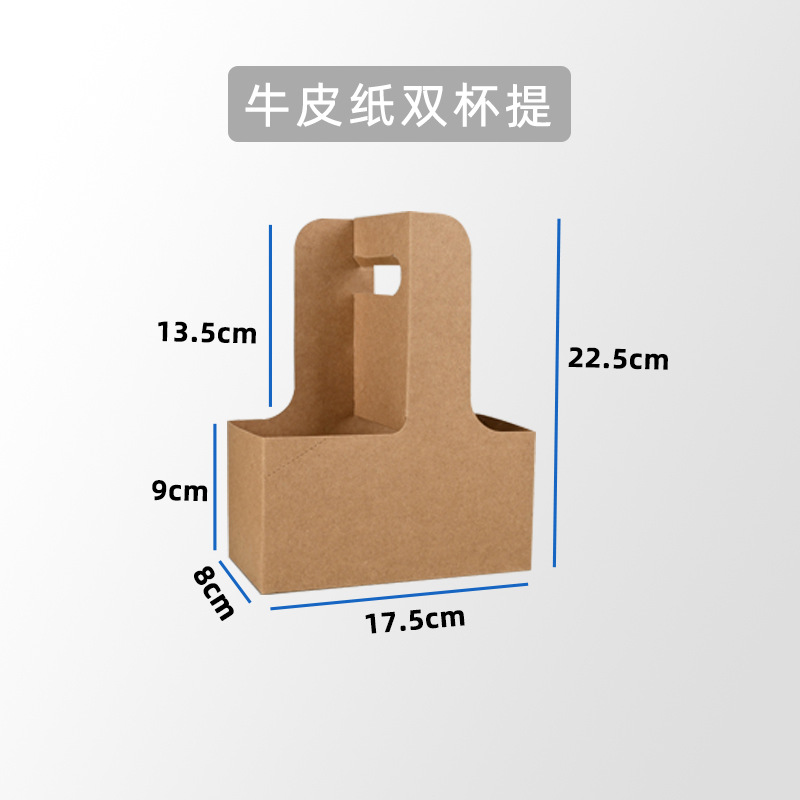 Portavasos desechable de papel kraft, grueso, para café y té con leche, para una, dos o cuatro tazas, se puede imprimir con logotipo/diseño, para empaque para llevar.