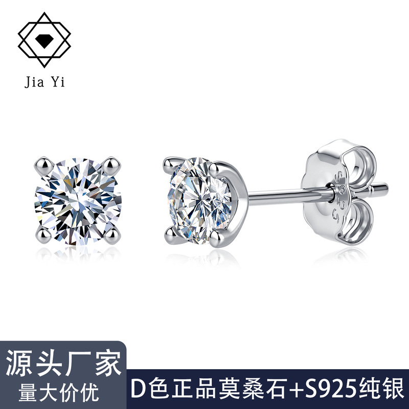 Moissanite S925 Sterling Silver Earrings Four-Prong Stud Earrings for Women, Fashionable and Elegant Silver Jewelry, Classic and Simple Earrings, Cross-Border Wholesale