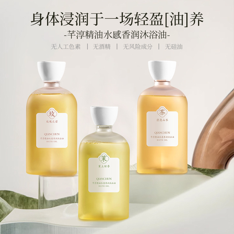 Bubble plant essential oil fragrance bath oil long-lasting fragrance shower gel soothing skin rejuvenation firming skin care bath lotion