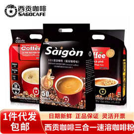 西贡咖啡越南进口速溶咖啡条装三合一原味炭烧猫屎特浓防困咖啡