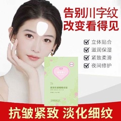 愛美博士緊緻抗皺睡眠紋貼抗皺緊緻滋潤舒緩柔潤肌膚抗皺睡眠紋貼