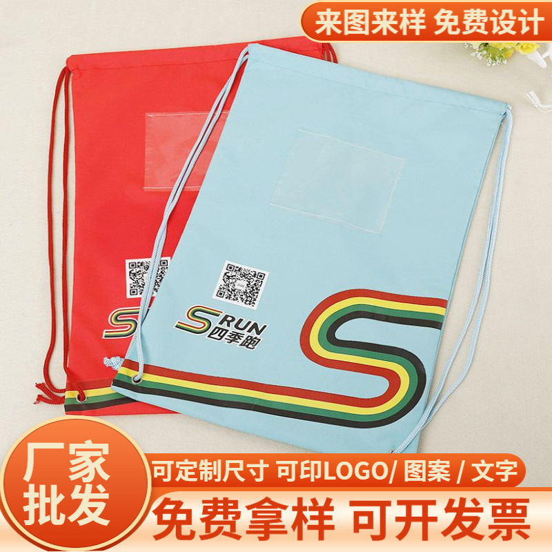 帆布抽绳袋 无纺布束口袋 涤纶抽绳袋 棉布束口抽绳袋