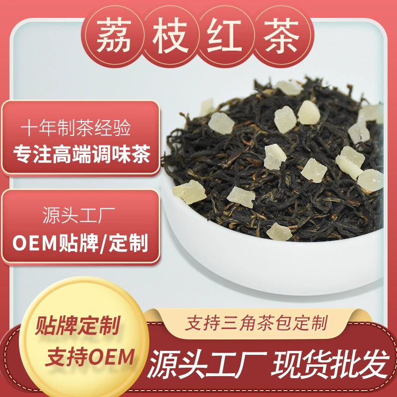 Личи черный чай Fengchao Гора Фруктовый чай послеобеденный чай высокого качества приправленный чай завод Оптовая Прямые продажи