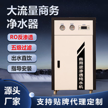 ���S����RO���B͸800G��������ˮ�� Դ�^�S����ʽֱ�ˮ�O��