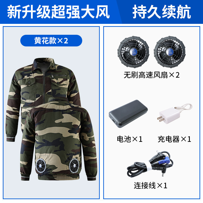 新しい工場直販の国境を越えた卸売、ファン付き空調服、屋外作業労働保護空調服|undefined
