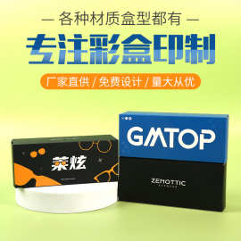 彩盒包装定制小批量白卡盒包装盒订制包装卡纸盒定做开窗纸盒子