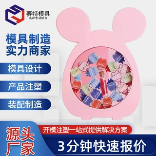 注塑加工厂家注塑外壳模具注塑产品定做生产定制儿童玩具模具批发