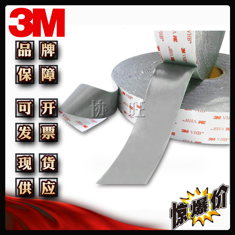 3M4936 丙烯酸软泡棉胶带耐高温灰色强力防水密封双面胶
