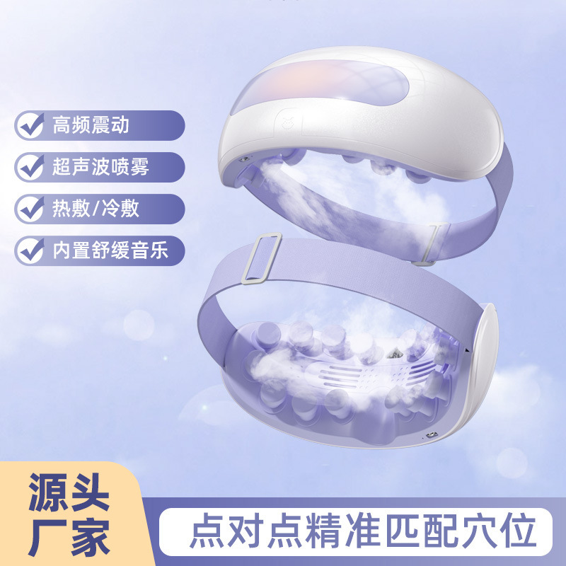 アイマッサージャー、目の保護器具、目の保湿器具、目の保護温湿布、振動霧化、疲労回復、アイマッサージャー、越境販売|undefined