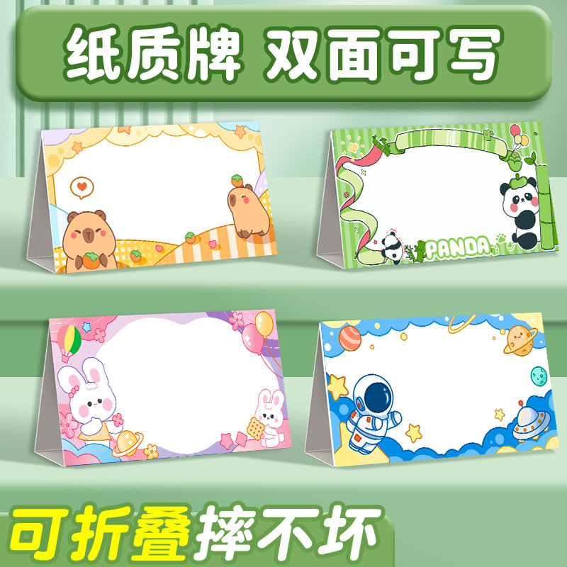 双面展示纸质名字牌一年级姓名牌防摔可折叠新生开学桌面席卡台牌|undefined