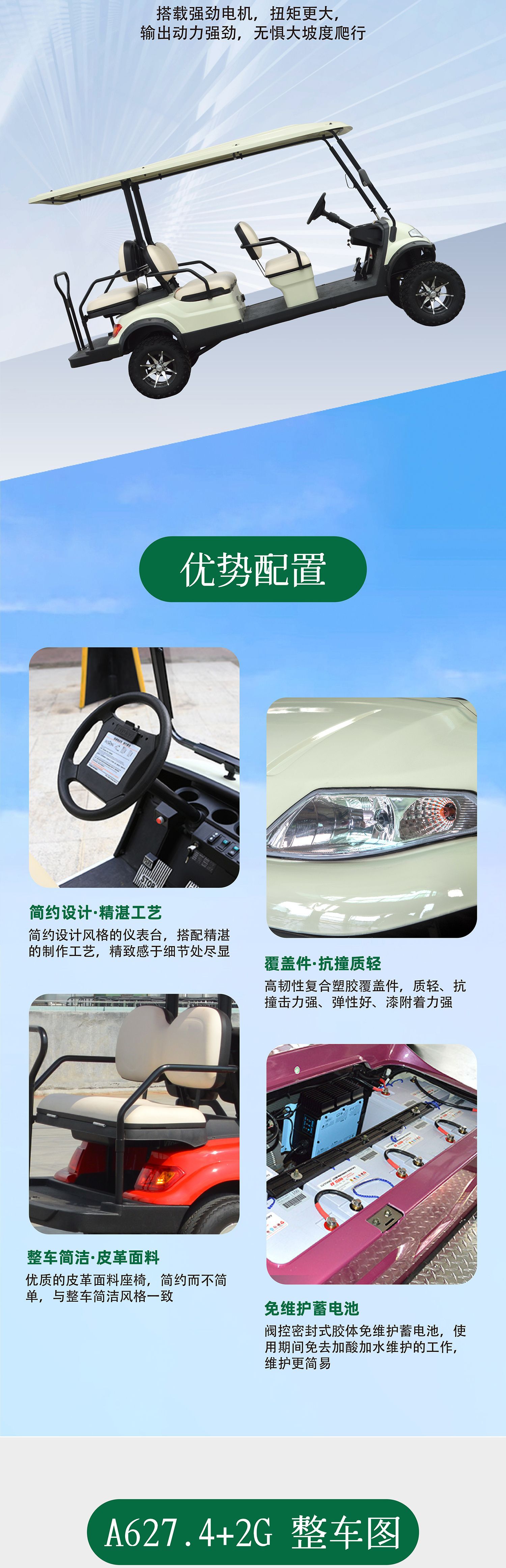 Guangdong Lutong Electric Sightseeing Car, Park Tour Car, Off-Road Vehicle, Rv, Golf Cart, Battery Car