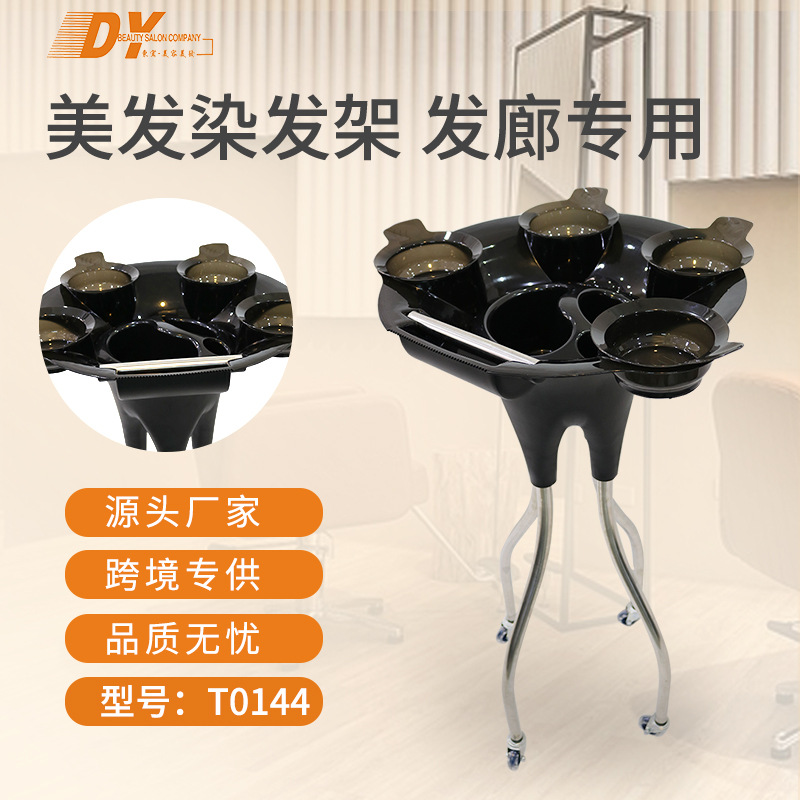 源头厂家染发支架推车理发店烫染发焗油支架染碗车烫染工具置物车