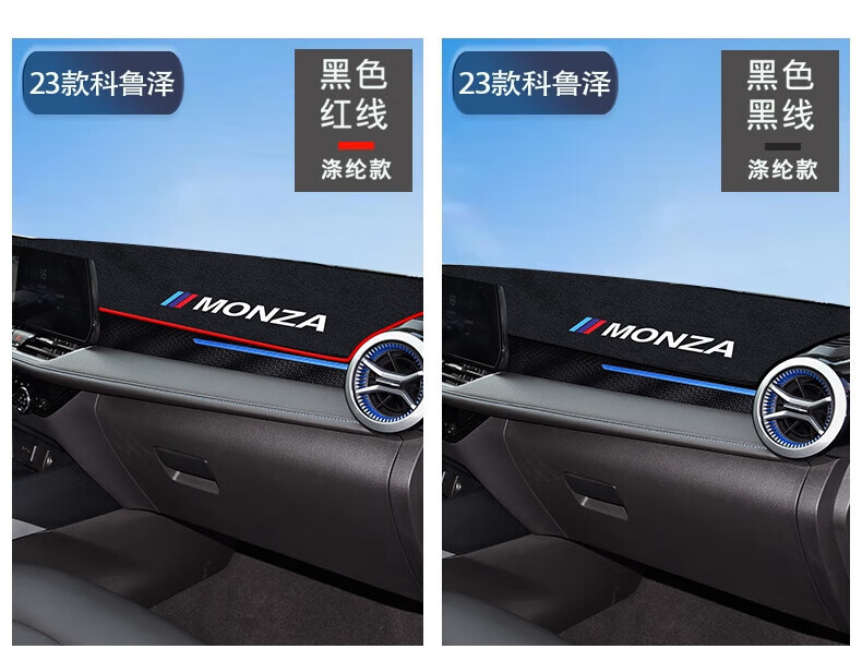 Suitable for 19-23 Chevrolet Cruze Special Central Control Instrument Panel Sun Protection Mat Modification