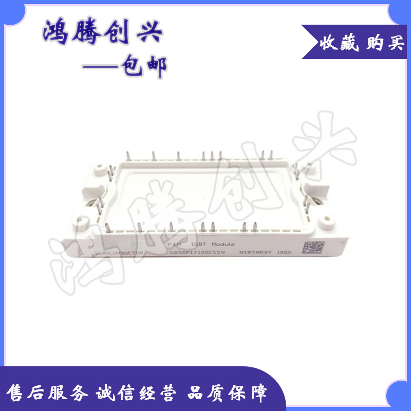 IGBT模块 GD50PIYI20C5SN GD50PITI20C5SN GD50PIT120C5SN 议价