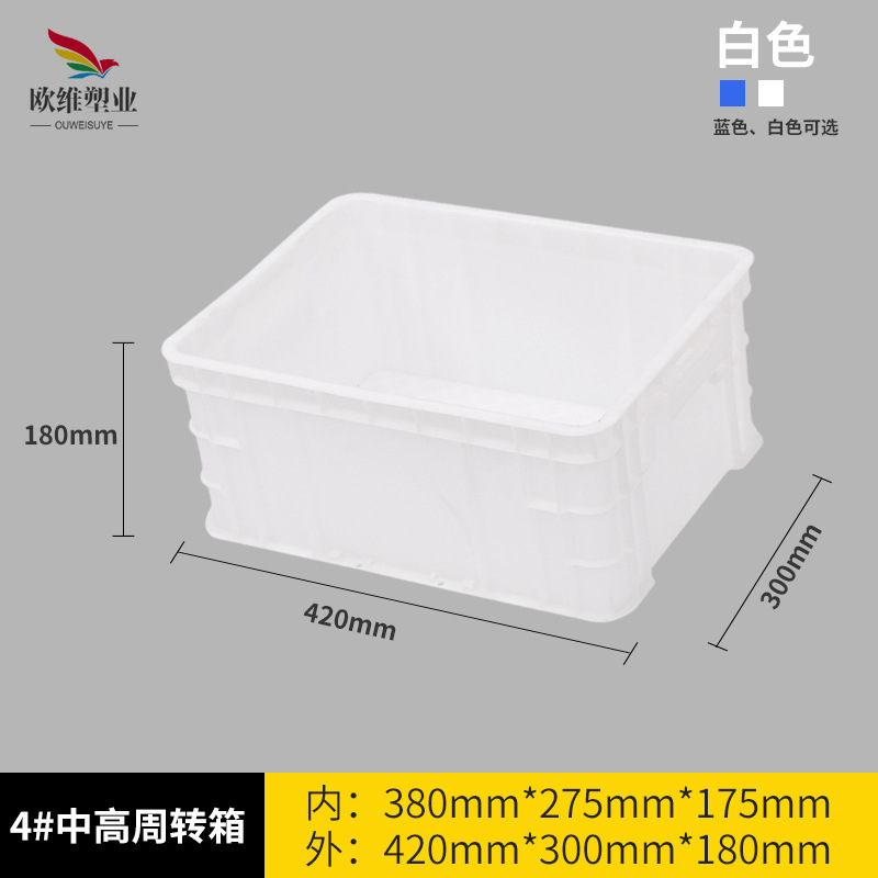 欧維はプラスチックの回転箱の長方形の物流のプラスチック箱の棚の材料を厚くしてプラスチック箱の回転箱を収納します。|undefined